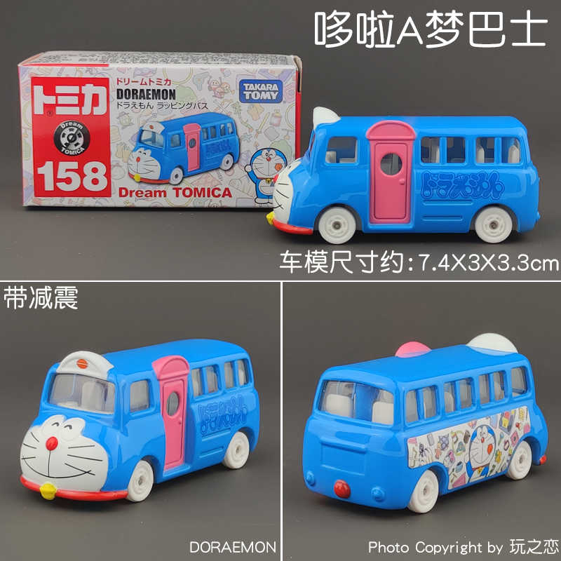 Tomica sonho dos desenhos anim - Vintage Collectible Toy Cars avaliação e preço