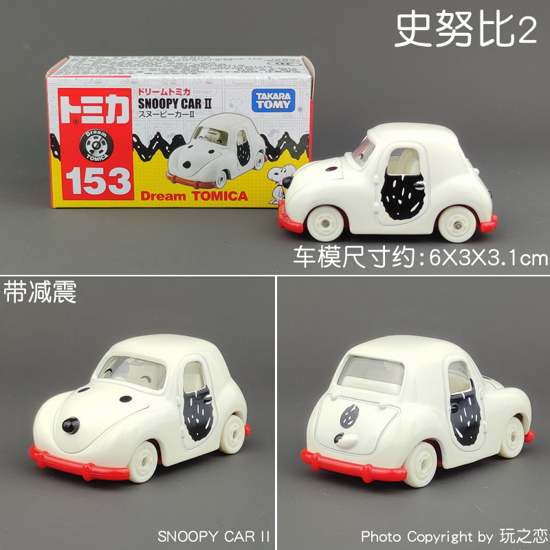 Tomica sonho dos desenhos anim - Vintage Collectible Toy Cars avaliação e preço