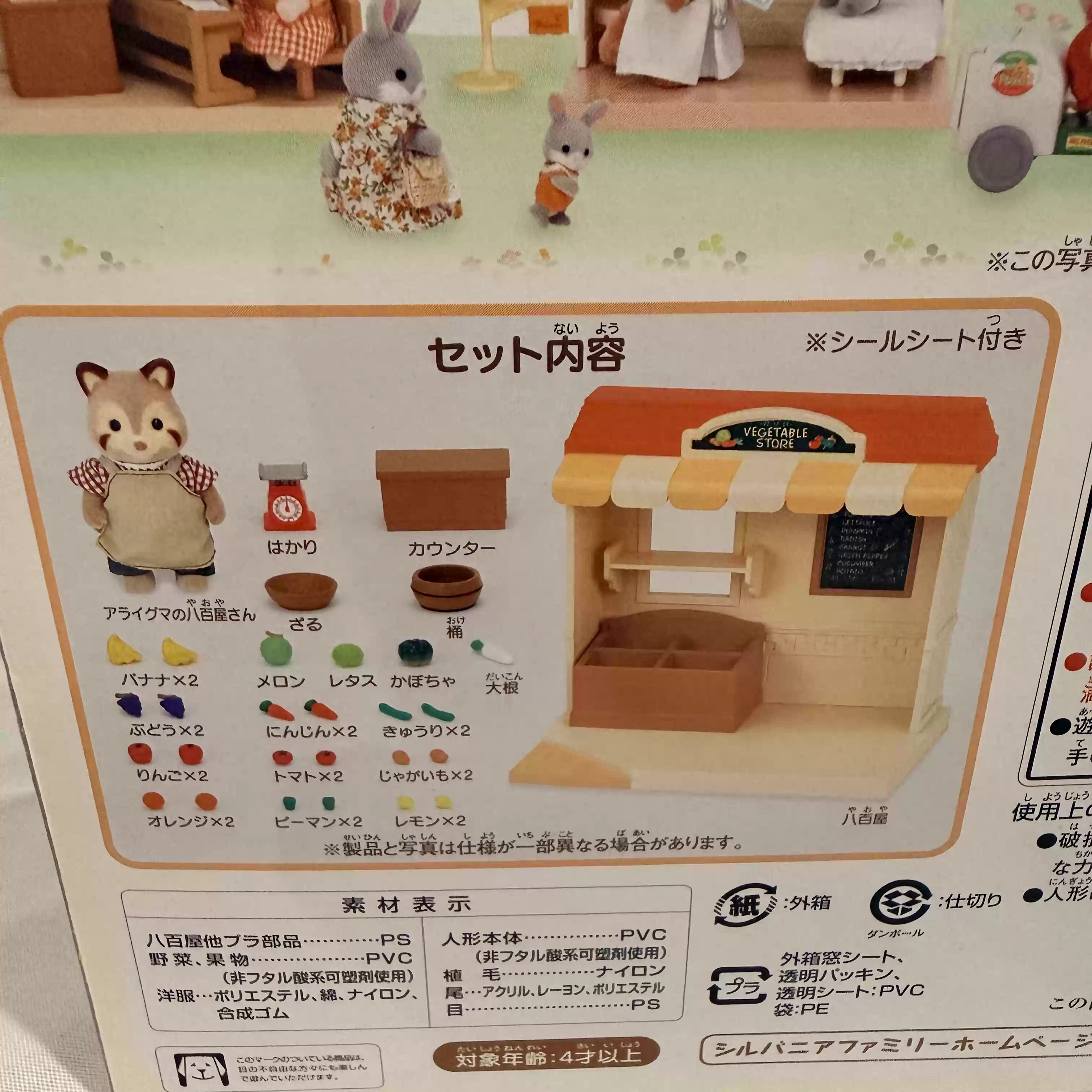 Sylvanian Families Série de Lo - Vintage Collectible Stores avaliação e preço