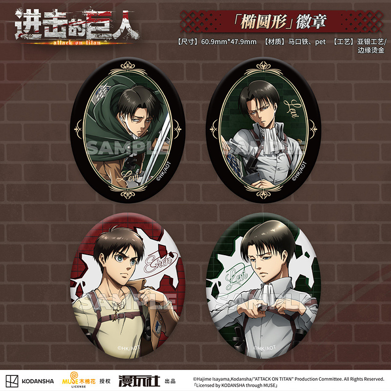 Attack on Titan Eren Jager Riv - Vintage Item avaliação e preço